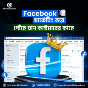 Facebook Marketing Services for Global Growth | Khaled Digital Solutions