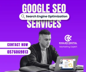 Search Engine Optimization