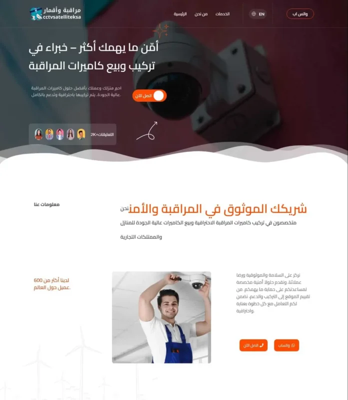 Security & Surveillance