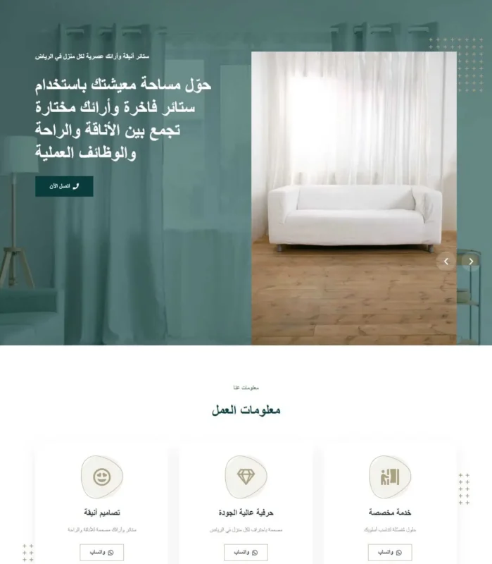 Luxury Curtains & Interior Decor