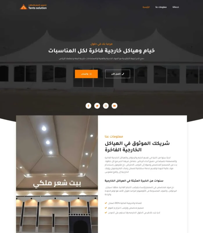 Luxury Tents & Outdoor