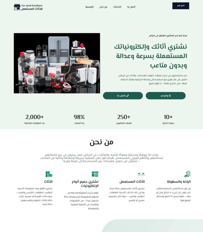 Used Furniture Project