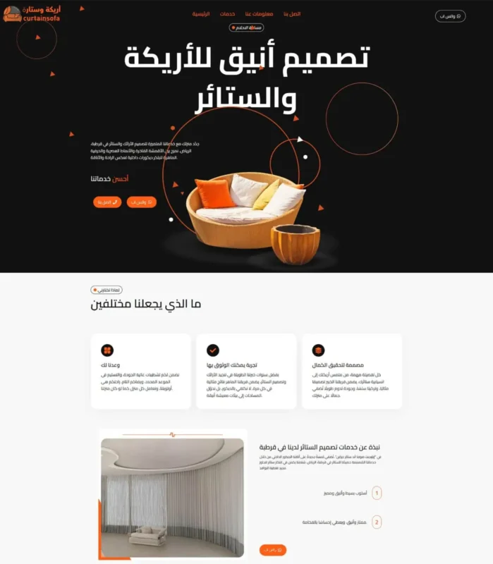 Riyadh Elegant Sofa & Curtain Design