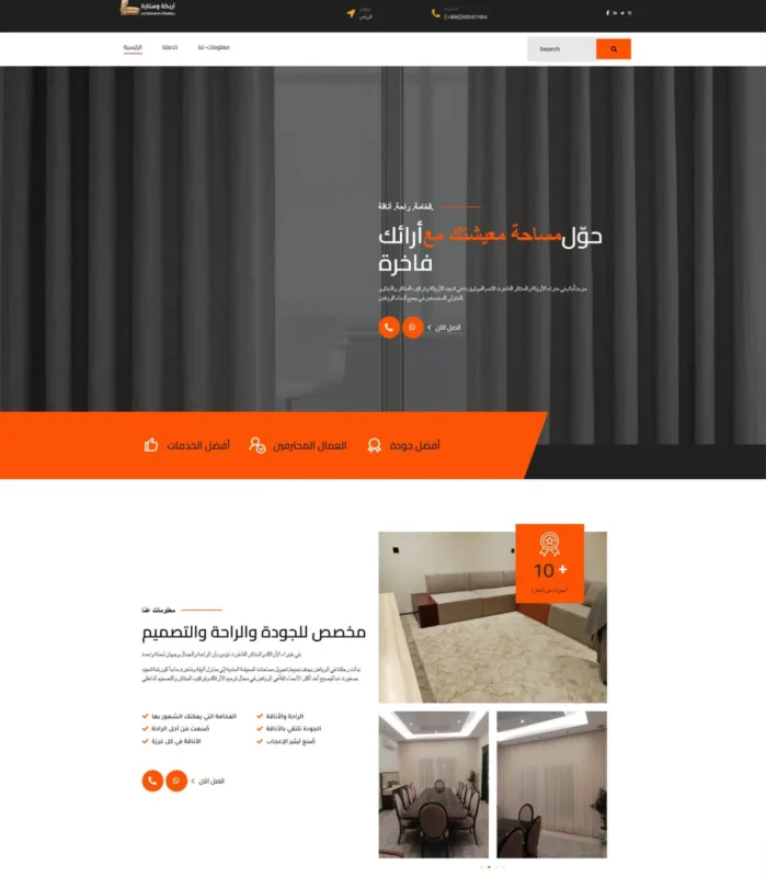 Riyadh Luxury Sofa & Curtain Experts