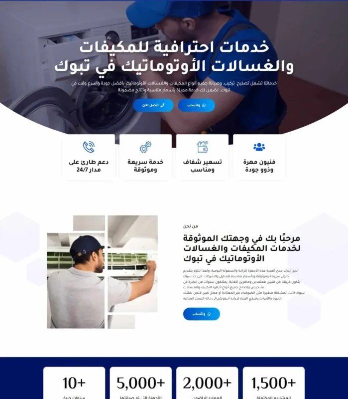 Tabuk Professional Appliance Services