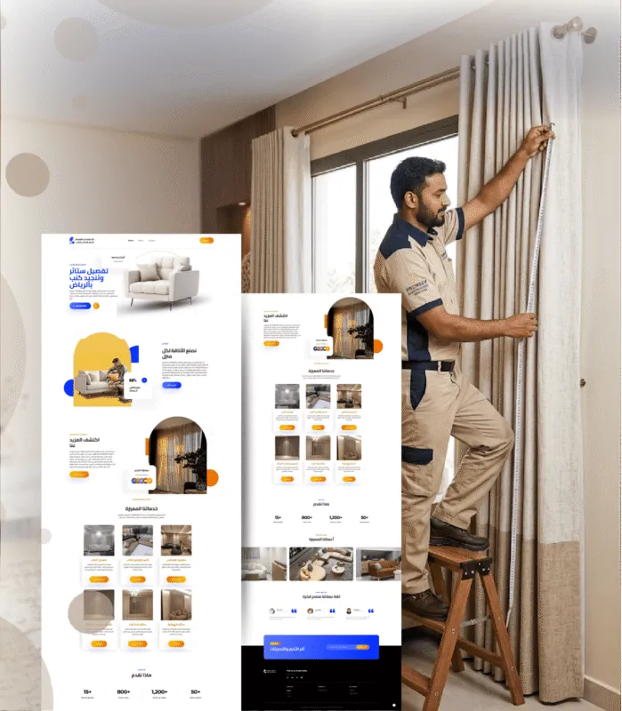 Sofa and curtain design Riyadh website by KhaledDigital.com